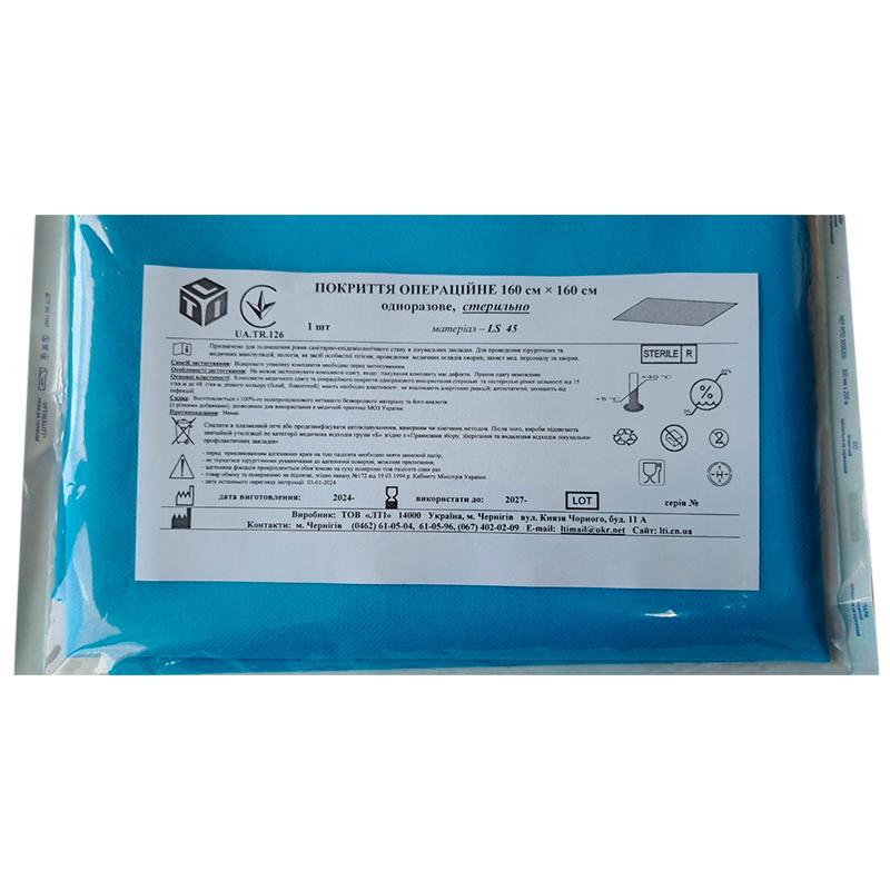 Покриття операційне 160 см х 160 см, матеріал ламінований спанбонд щ. 45 г/м2, стерильне